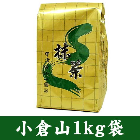 山政小山園 抹茶 小倉山 1kg 袋入り【返品交換不可】