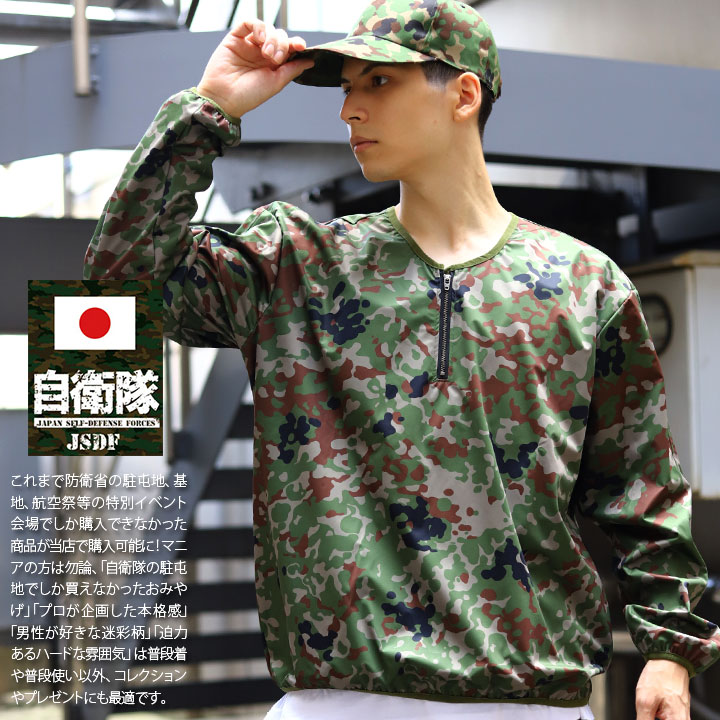 3B 防寒着 上着 防寒 戦闘 外衣 外被 陸上自衛隊 自衛隊 陸自 迷彩服