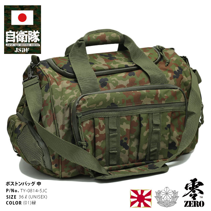 TY-0814-5JC 自衛隊 グッズ 陸自迷彩 ボストンバッグ 大容量 軽量