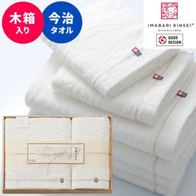 当日出荷便】今治謹製 本晒白織タオル フェイスタオル2枚セット 木