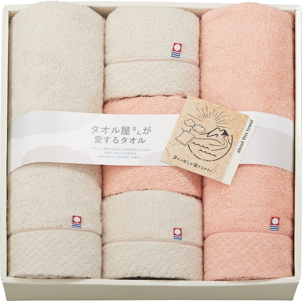 タオル屋さんが愛するタオル 今治産バス・フェイスタオルセット 【送料