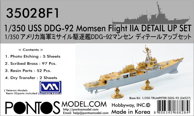 完成品 1/350 アメリカ海軍 DDG-94 ニッツェ 完成品 1/350 アメリカ