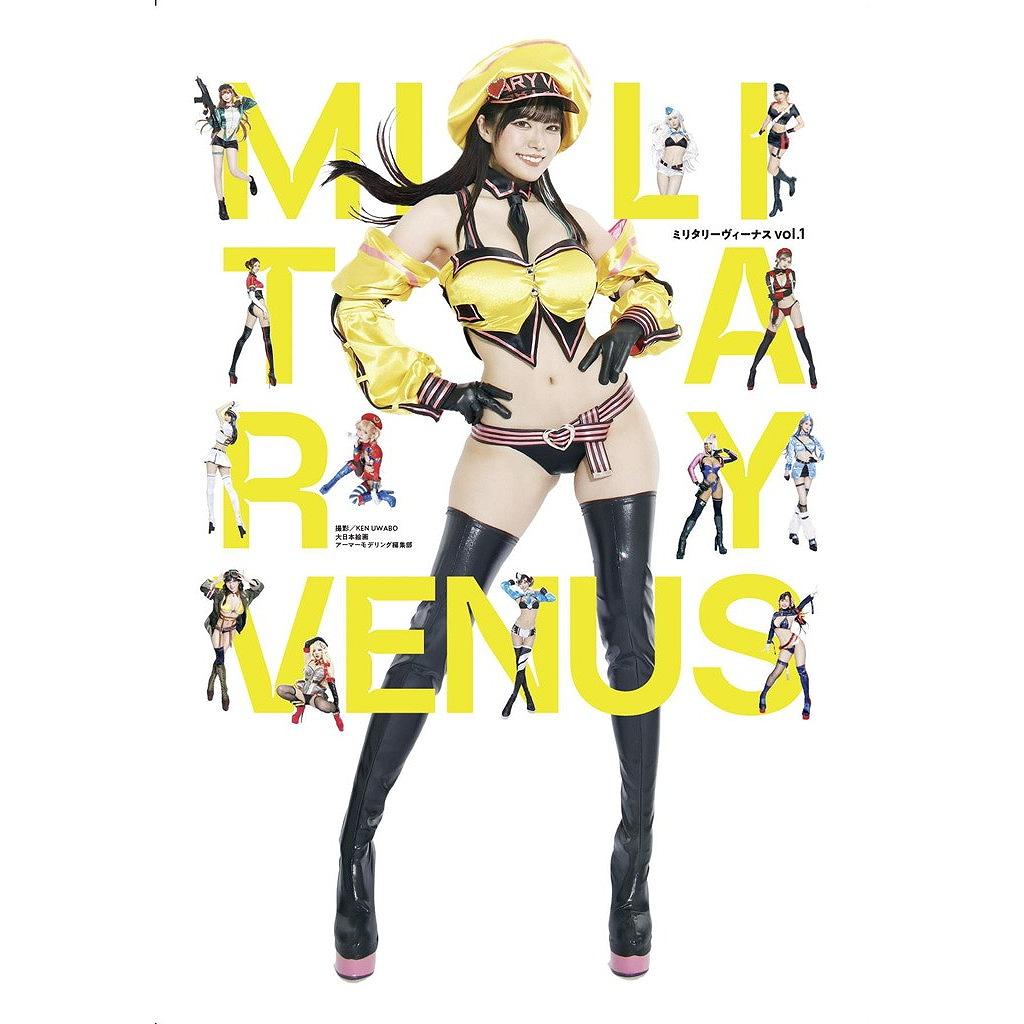 ミリタリーヴィーナス vol.1 | 大日本絵画 | 書籍＆DVD,和書