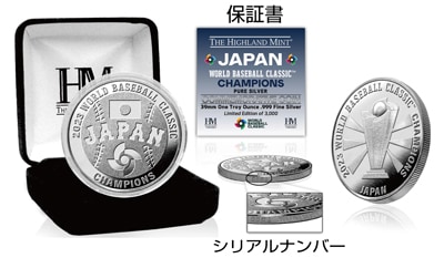 お取り寄せ】2023 第5回WBC 優勝記念 純金・純銀メダル | 記念
