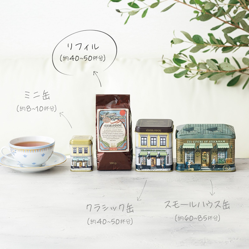 北欧紅茶【ロイヤルセーデルブレンド・緑茶】リフィル（100g