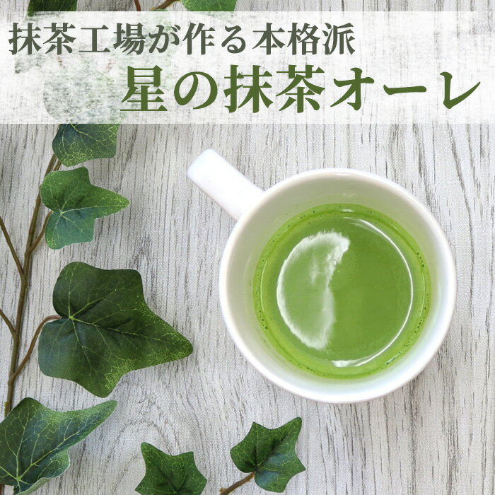 にっき】 星野製茶園 八女の華 40g 2個 もくれん 100g 3袋 抹茶【八女