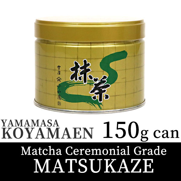 山政小山園 高級宇治抹茶 粉末 松風 30g 3個 rare Matcha 【高級宇治