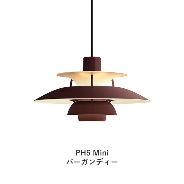 PH5＆PH5 Mini Monochrome Pendant（モノクローム ペンダント