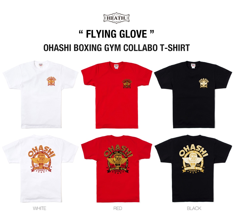 大橋ボクシングジム x HEATH】OHASHI BOXING GYM LIMITED T-SHIRT
