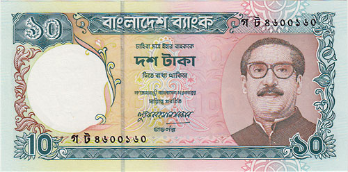 バングラデシュ 10タカ札 ND(1997) UNC | 世界の紙幣,A ～ F | i-Coins