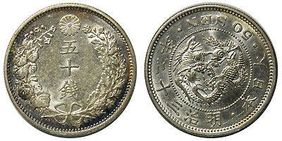 貴重 特年 鳳凰 銀貨 小型 五十銭 銀貨 昭和13年 小型50銭銀貨（鳳凰50