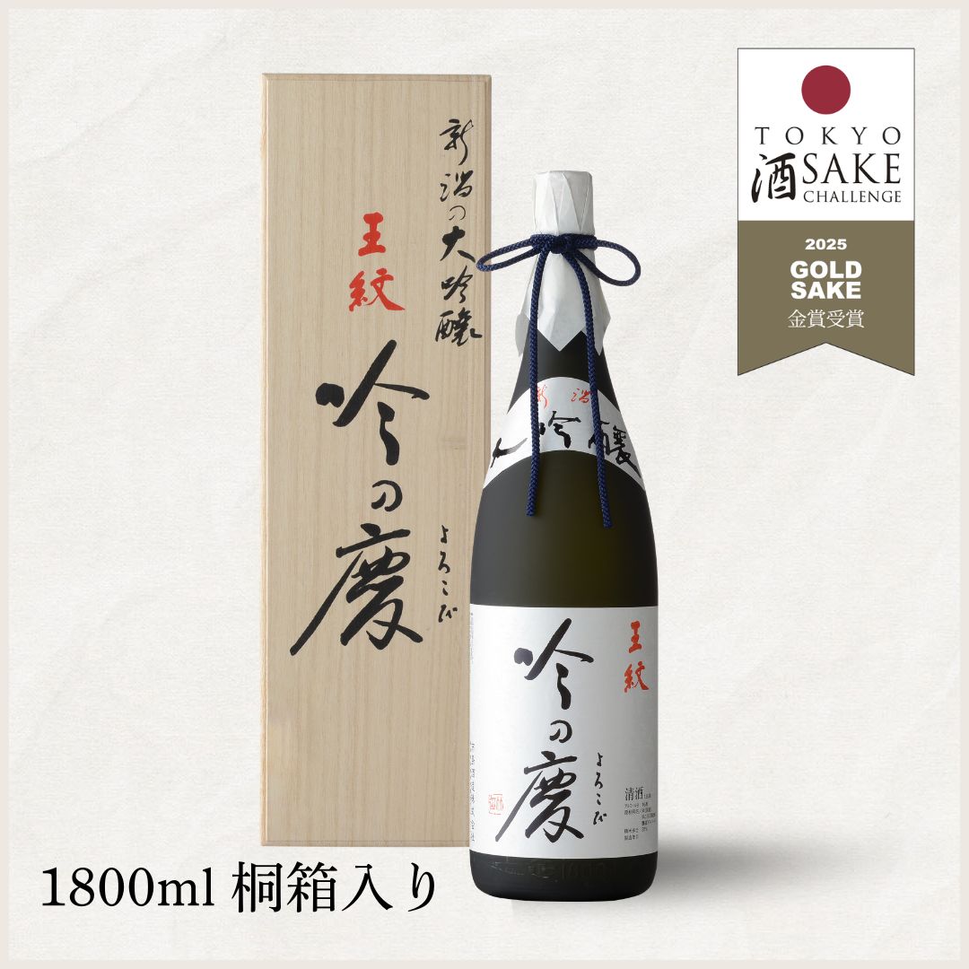 常きげん(じょうきげん) | 日本酒 評価・通販 SAKETIME 日本酒 純米大吟醸