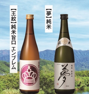 王紋 純米旨口 エンブレム 720ml | 製法で選ぶ,純米 | 王紋酒造 ONLINE