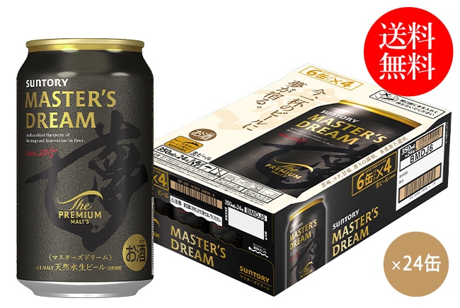 サントリープレミアムモルツ 350ml×24本 2箱 2箱セット ビール ザ