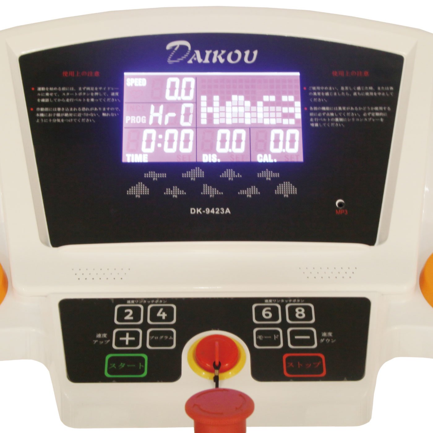 DK-9423A｜家庭用ウォーキングマシン（ランニングマシン トレッドミル