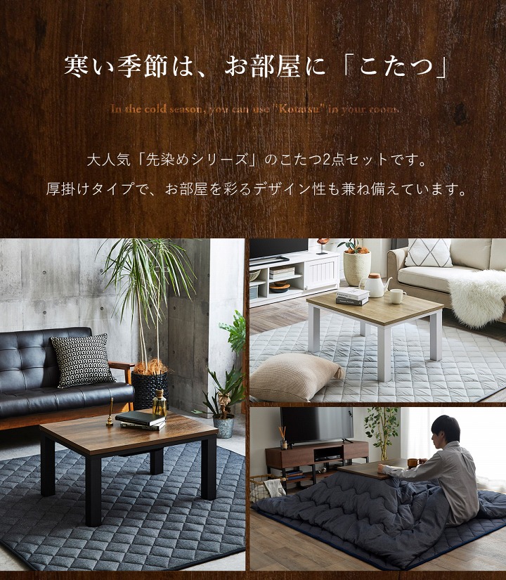 は*る様 IKEHIKO こたつ 机 は*る様 IKEHIKO こたつ 机 【公式通販】