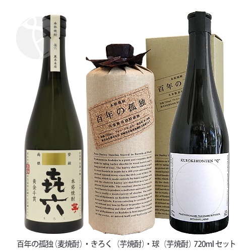 古酒☆未開栓 黒木本店 百年の孤独 12本セット 720ml 40% 箱