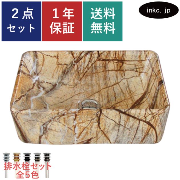 洗面ボウル 陶器 四角型 置き型(オンカウンターシンク) 石目柄