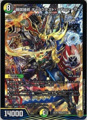 光開の精霊 サイフォゲート 金トレジャー デュエルマスターズ 光開の