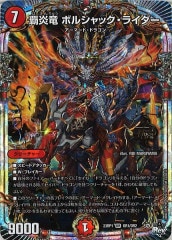 未使用】 2007年公式 スリーブ 戦極竜ヴァルキリアス・ムサシ