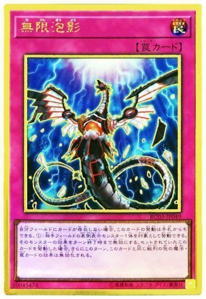 遊戯王 無限泡影 25thシークレットレア 遊戯王 夢幻泡影 25th