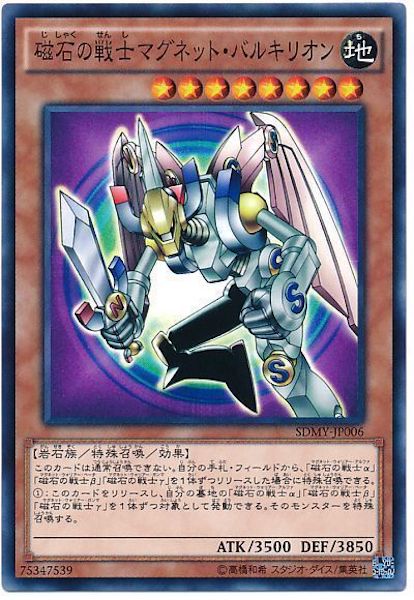 磁石の戦士 γ ウルトラパラレル 遊戯王 遊戯王 磁石の戦士マグネット