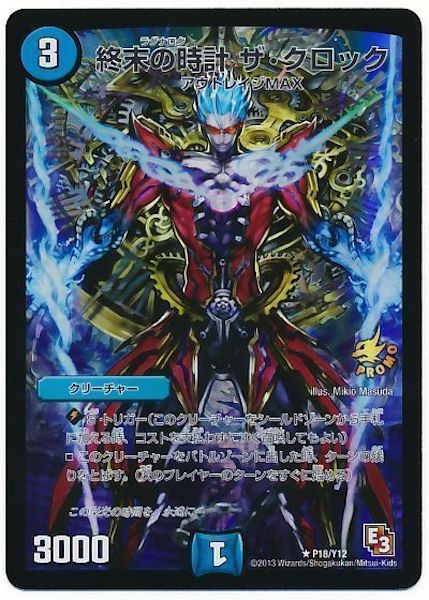 美品】終末の時計 ザ・クロック GPプロモ ラグナロク ザ・クロック