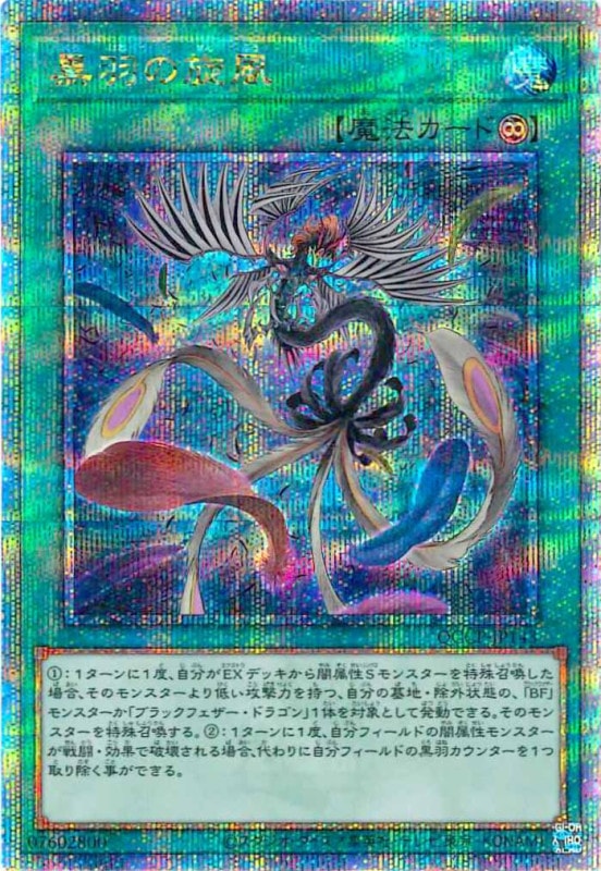 遊戯王25th side PRIDE プライド 2BOX シュリンク付き OCG 25th side