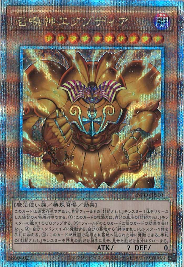 遊戯王 デュエリストカードプロテクター 幻の召喚神エクゾディア