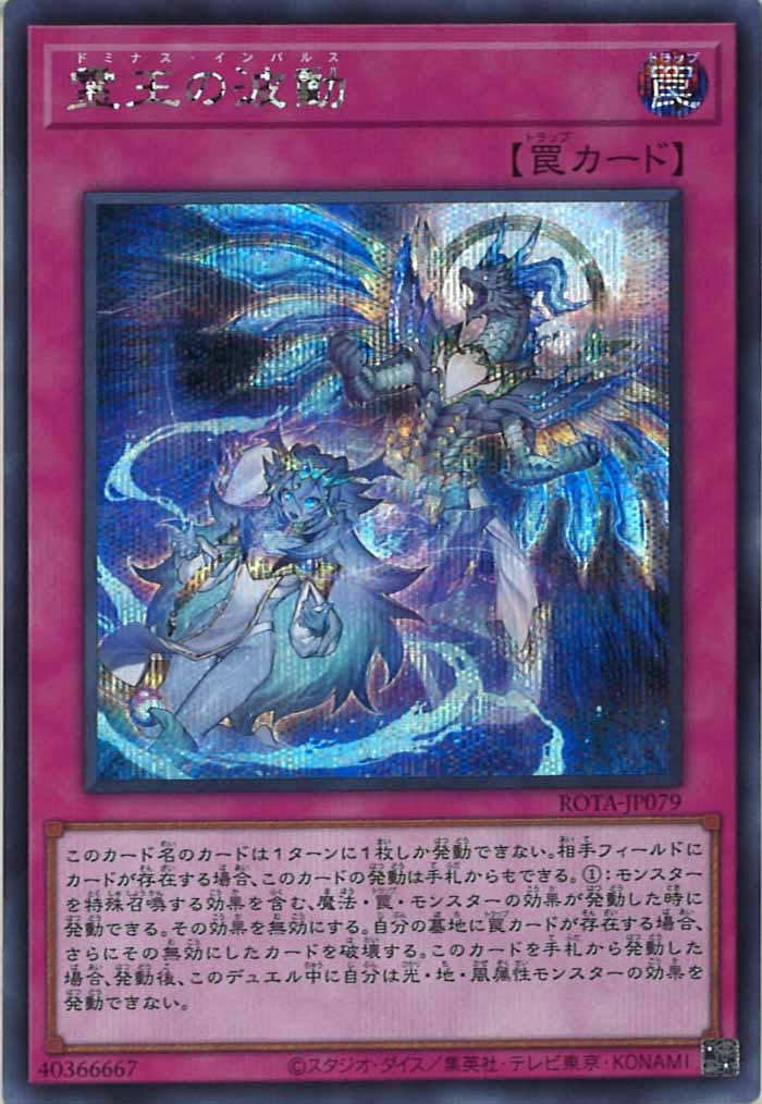 遊戯王 霊王の波動 25thシークレット 3枚 アジア版 遊戯王 霊王の波動