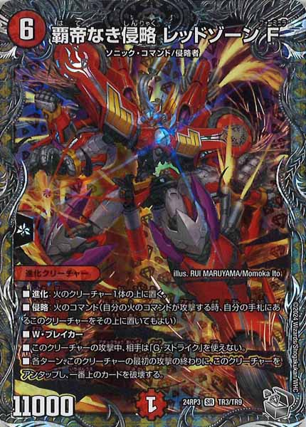 超CS レッドゾーンF プレイマット スリーブ デュエルマスターズ