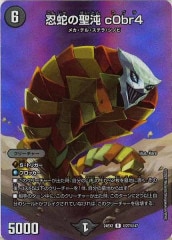 デュエルマスターズ 「勝利」の頂カイザー「刃鬼」金トレジャー 勝利