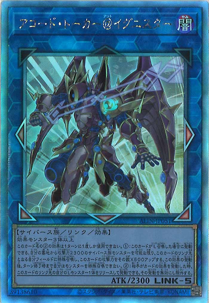 PSA10】遊戯王 アコードトーカー@イグニスター ホログラフィックレア