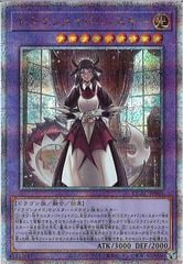 遊戯王 閃刀機－ウィドウカンカー プリシク プリズマティック