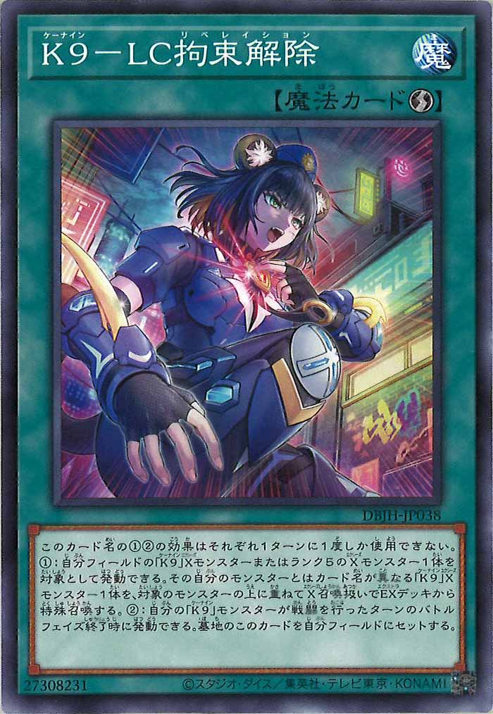 遊戯王【K9アルトメギア】デッキ スリーブ付 遊戯王【K9アルトメギア