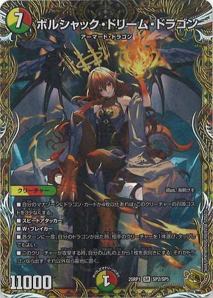 デュエマ 蒼き夢双 ドギラゴン天 金トレジャー 1枚 蒼き夢双