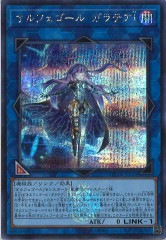 □遊戯王 オルフェゴール・ガラテア ARS10＋ 鑑定書付 □遊戯王