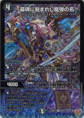 魔光神官ルドルフ・アルカディア ルドルフアルカディア 金トレジャー