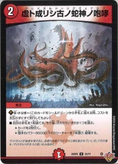 デュエルマスターズ 水上第九院シャコガイル シークレット b 水上第九