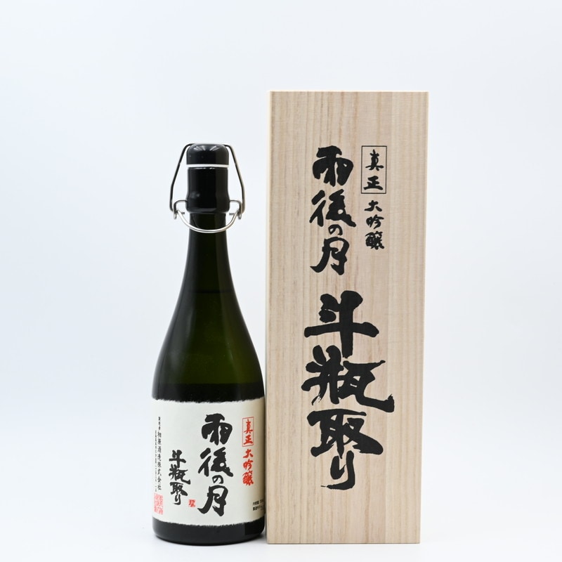 雨後の月 真正大吟醸 斗瓶取り 720ml【箱入り】