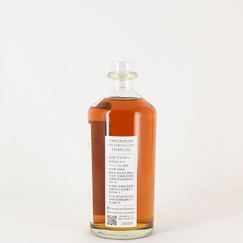 ウイスキー OSUZU MALT 700ml OSUZU MALT Chestnut Barrel 700ml【箱入り】