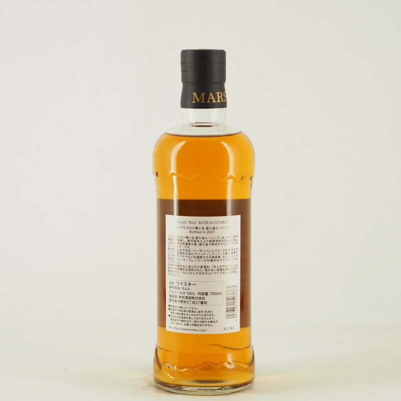 シングルモルト駒ヶ岳 屋久島エージング Bottled in 2021 700ml 【箱入り】