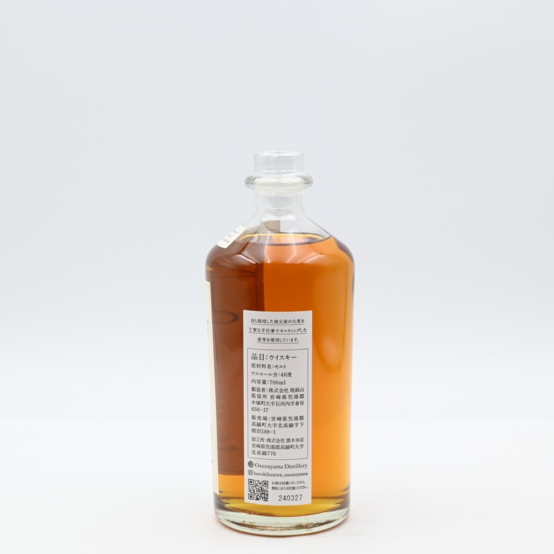 OSUZU MALT Sakura Barrel 700ml【箱入り】