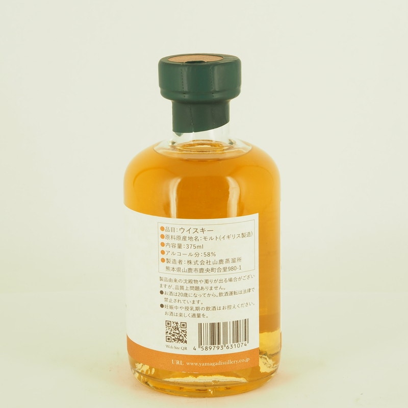 響 ブレンダーズチョイス山鹿 New Born 2022