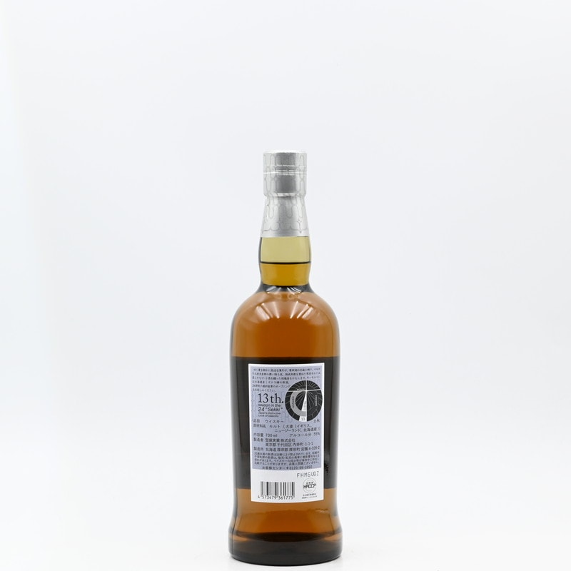 厚岸 シングルモルトジャパニーズウイスキー 立秋 700ml【箱入り】