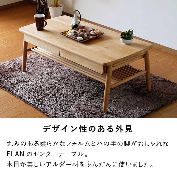 ISSEIKI ELAN 100 CENTER TABLE (NA) | 【公式オンラインショップ
