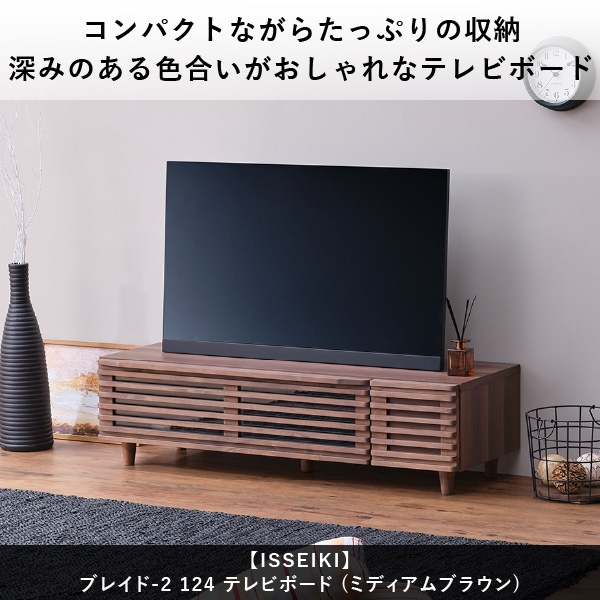 ARMONIA アルモニア AICA テレビボード 160cm Armoniaアルモニア