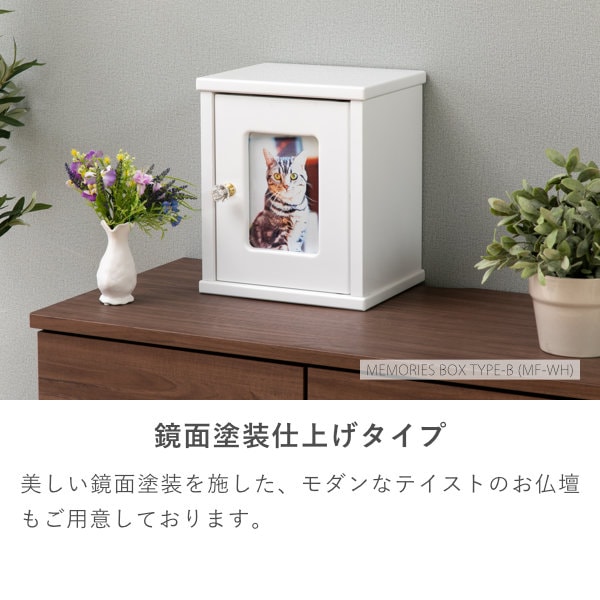 ISSEIKI GOODS MEMORIES BOX TYPE-A (PN-WH) | 【公式オンライン