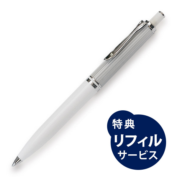ペリカン ボールペン スーベレーン K405 シルバーホワイト＜リフィル