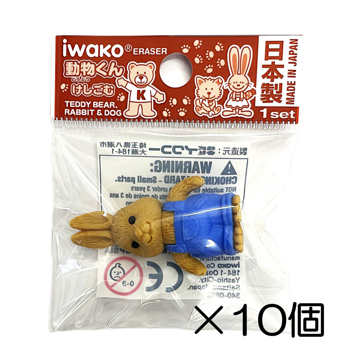 うさぎ ズボン消しゴム（10個入） | 10個まとめ買い,どうぶつ,動物くん
